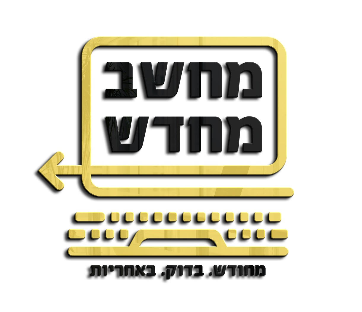 לוגו מחשב מחדש